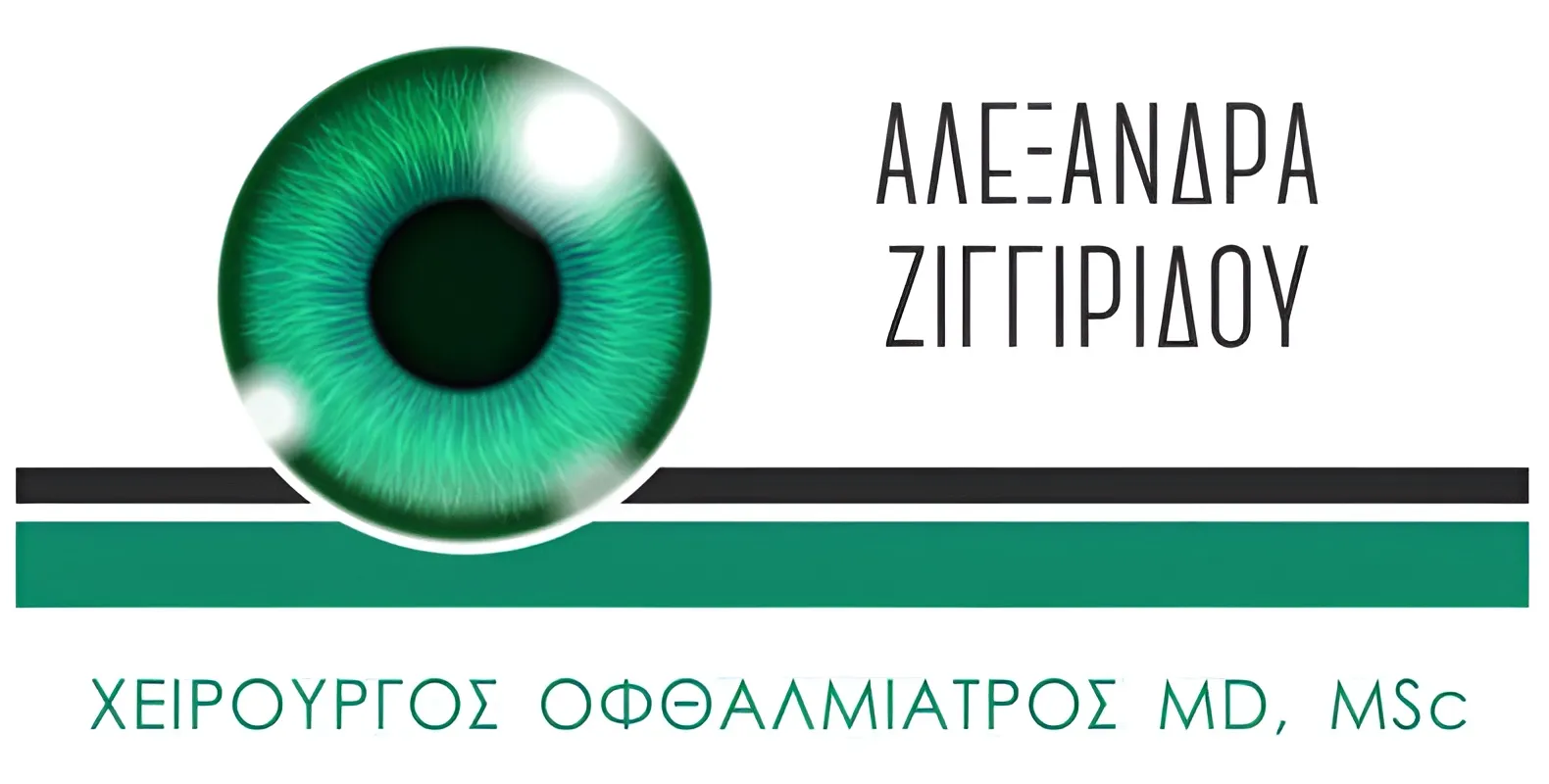 logo ιατρείο Ζιγγιρίδου Αλεξάνδρα